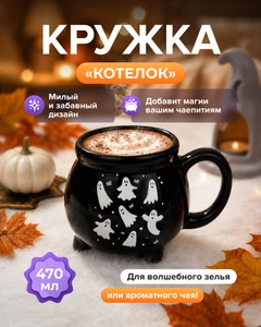 Кружка "Котелок", 470 мл, в ассортименте