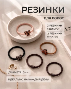 Резинка для волос, INSTYLE, 5 шт., в ассортименте