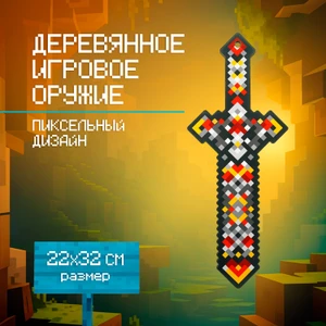Игрушка "Деревянное игровое оружие", в ассортименте