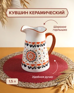 Кувшин, O'Kitchen, 1,5 л, в ассортименте