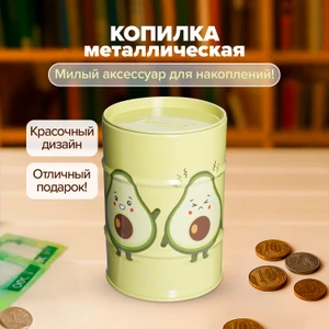 Копилка, в ассортименте