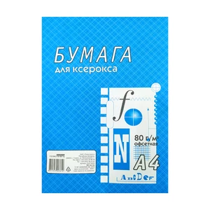 Бумага для ксерокса, Полеспечать, А4, 100 листов