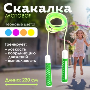 Скакалка матовая, Sport&Fun, в ассортименте