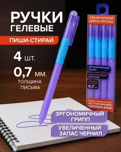 Набор гелевых ручек со стираемыми чернилами, Hupper Dupper, 4 шт., в ассортименте