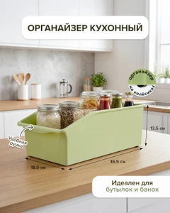 Органайзер кухонный, O'Kitchen, 36,5х18,5х13,5 см, в ассортименте