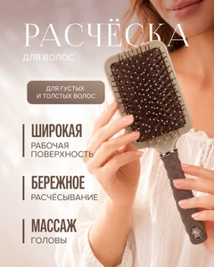 Расчёска для волос, Lovely, в ассортименте