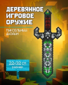 Игрушка "Деревянное игровое оружие", в ассортименте