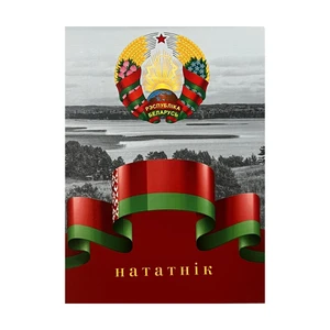 Блокнот "Республика Беларусь", А6, 48 листов, в ассортименте