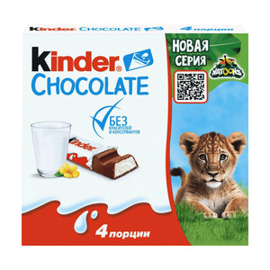 Шоколад молочный Kinder Chocolate, 50 г