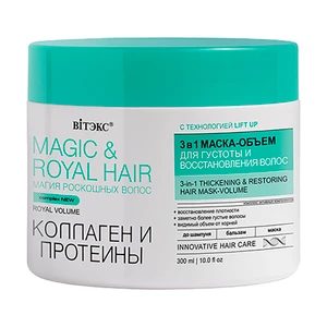 Маска для волос "MAGIC&ROYAL HAIR", ВИТЭКС, 300 мл