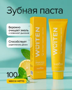 Зубная паста, SADOER, 100 г, в ассортименте