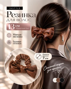 Резинка для волос, INSTYLE, в ассортименте
