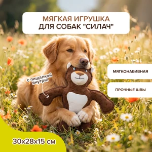 Мягкая игрушка для собак "Силач", Pet Club, в ассортименте