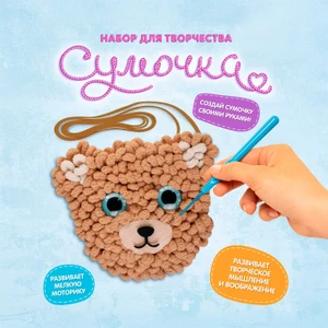 Набор для творчества "Сумочка", Play the Game, в ассортименте