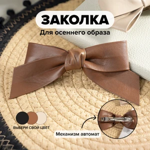 Заколка для волос, INSTYLE, в ассортименте