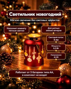 Светильник новогодний, Снежное кружево, в ассортименте
