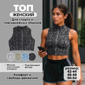 Топ женский, в ассортименте