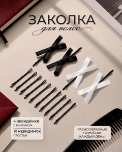 Заколка для волос, INSTYLE, 14 шт., в ассортименте