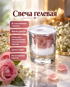 Свеча гелевая "Флейм", в ассортименте