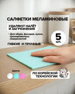 Салфетки меламиновые, BonHome, 18х18 см, 5 шт., в ассортименте