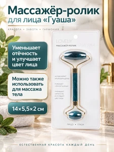 Массажёр-ролик для лица "Гуаша", Lovely, в ассортименте