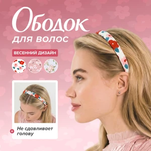 Ободок для волос, INSTYLE, в ассортименте
