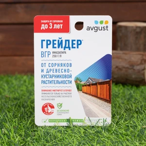 Гербицид "Грейдер", AVGUST, 10 мл