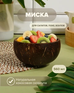 Миска, O’Kitchen, 560 мл, в ассортименте