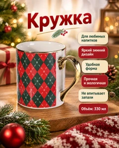 Кружка, O'Kitchen, 330 мл, в ассортименте