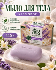 Мыло для тела кремовое, Bio Mio, 140 г, в ассортименте