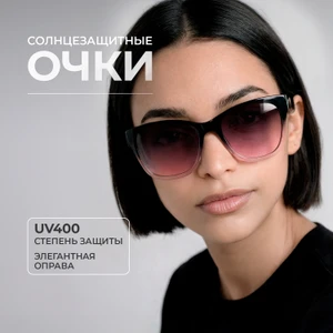 Очки солнцезащитные, в ассортименте
