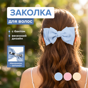 Заколка для волос, INSTYLE, в ассортименте