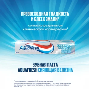 Зубная паста "Сияющая белизна", Aquafresh, 95 г