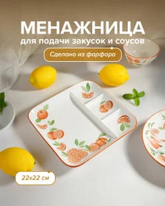 Менажница, O’Kitchen, 22х22 см, в ассортименте