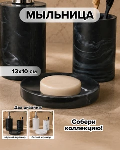 Мыльница, Bath Republic, 13х10 см, в ассортименте