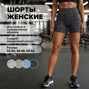 Шорты женские, в ассортименте
