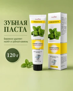 Зубная паста отбеливающая, SADOER, 120 г, в ассортименте