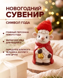 Сувенир новогодний "Символ года", Снежное кружево, в ассортименте