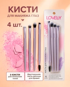 Кисть для макияжа глаз, GoodLook, 4 шт., в ассортименте