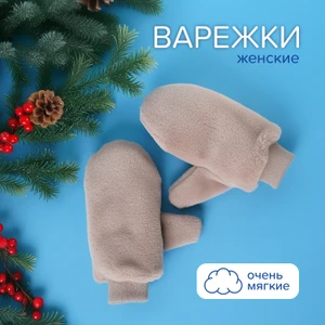 Варежки женские, Lady Collection, в ассортименте