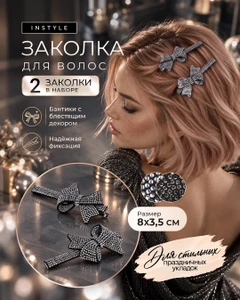 Заколка для волос, 2 шт., в ассортименте