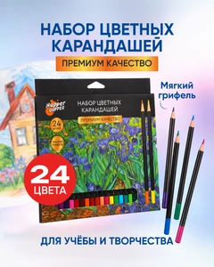 Набор цветных карандашей, Kid's Fantasy, 24 шт., в ассортименте