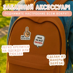 Значок "Сарказм", Prank Bank, в ассортименте