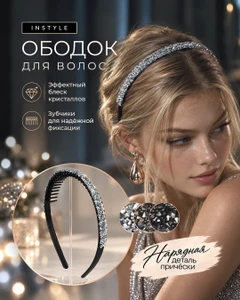 Ободок для волос, в ассортименте