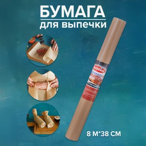 Бумага для выпечки, BonHome, 8 м х 38 см