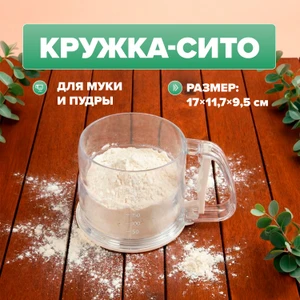 Кружка-сито, O'Kitchen, в ассортименте