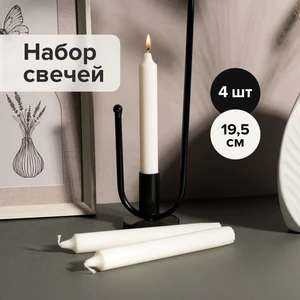 Набор свечей, 19,5 см, 4 шт.