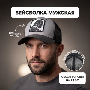 Бейсболка мужская, в ассортименте