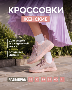 Кроссовки женские, Lady Collection, в ассортименте