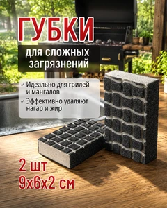 Губки для сложных загрязнений, BonHome, 2 шт., в ассортименте